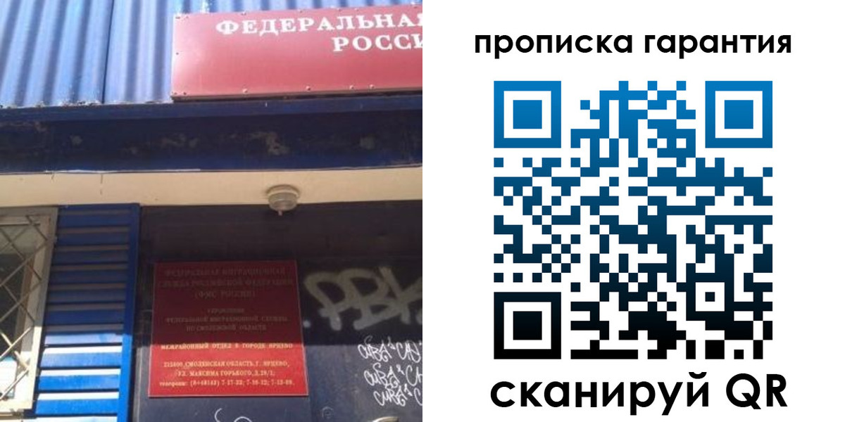 временная регистрация 2025 в Уфе