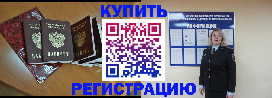 временная регистрация надежно в Уфе