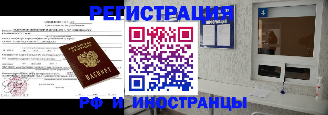временная регистрация надежно в Уфе