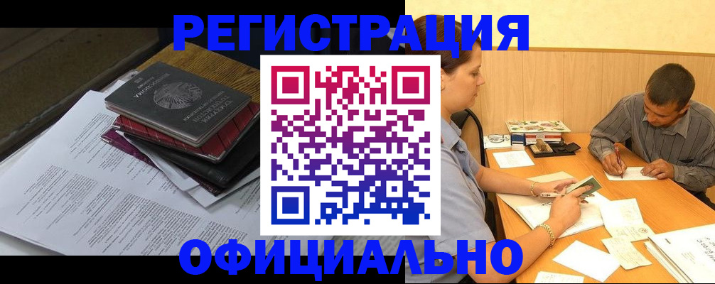 прописка регистрация в Уфе