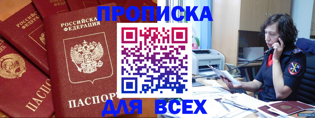 найти адрес прописки в Уфе