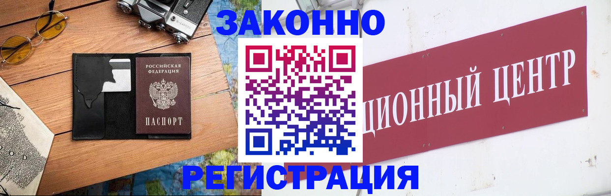 прописка для кредита в Уфе