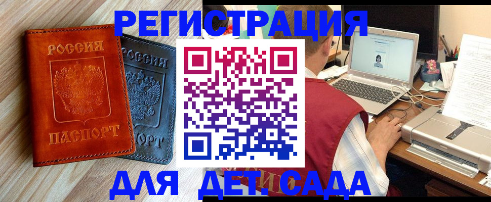 прописка для работы в Уфе