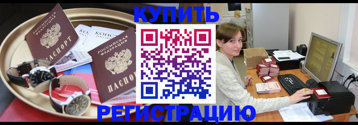 временная регистрация недорого в Уфе