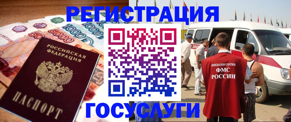 прописка для военкомата в Уфе